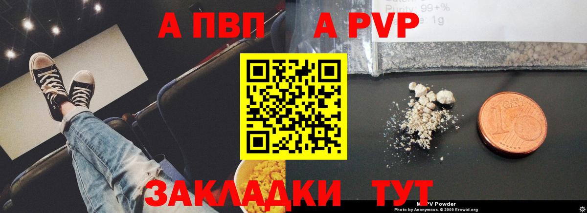 Альфа ПВП VHQ  Альфа ПВП СК  Alpha-PVP кристаллы  Вход с VPN  Прокопьевск 