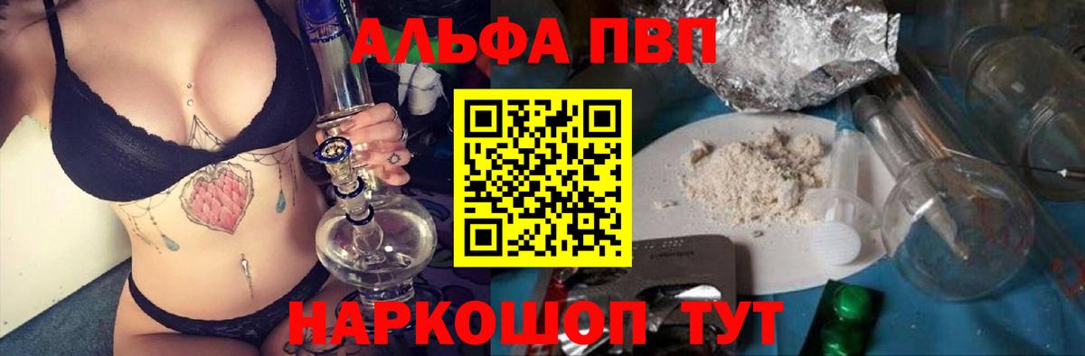 APVP Соль Прокопьевск