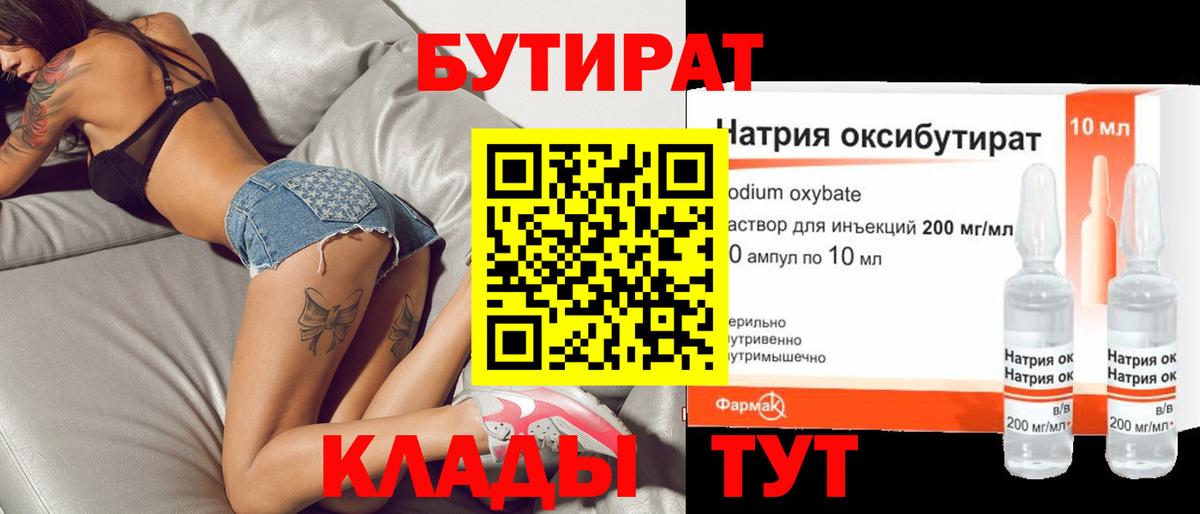 Бутират  Бутират оксана  Вход с VPN  Прокопьевск 