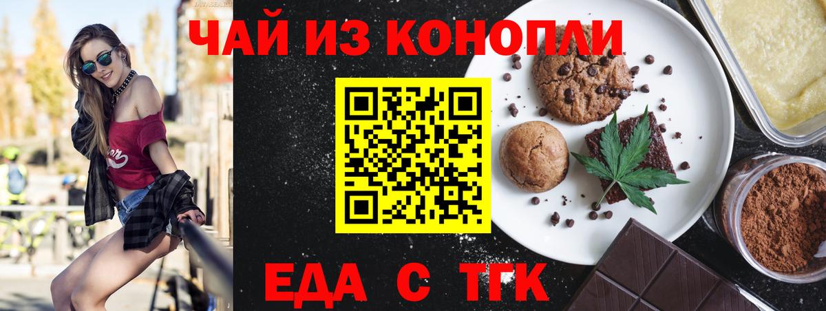 Прокопьевск  Canna-Cookies марихуана  Вход с VPN 