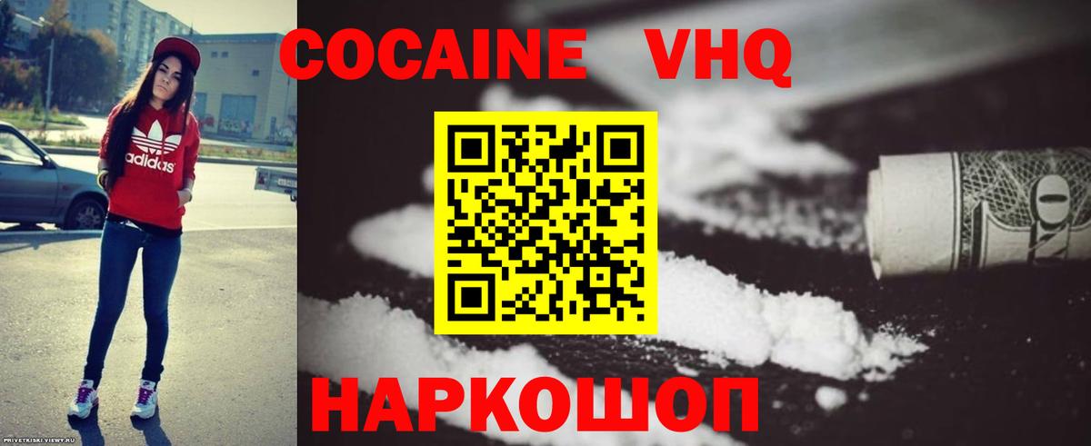 Cocaine Columbia Прокопьевск