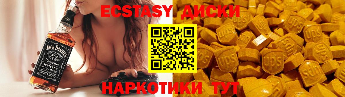 ЭКСТАЗИ  Вход с VPN  Прокопьевск  Ecstasy TESLA  ЭКСТАЗИ 300 mg 