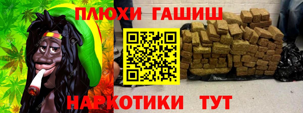 ГАШИШ хэш  Вход с VPN  ГАШ  Прокопьевск 