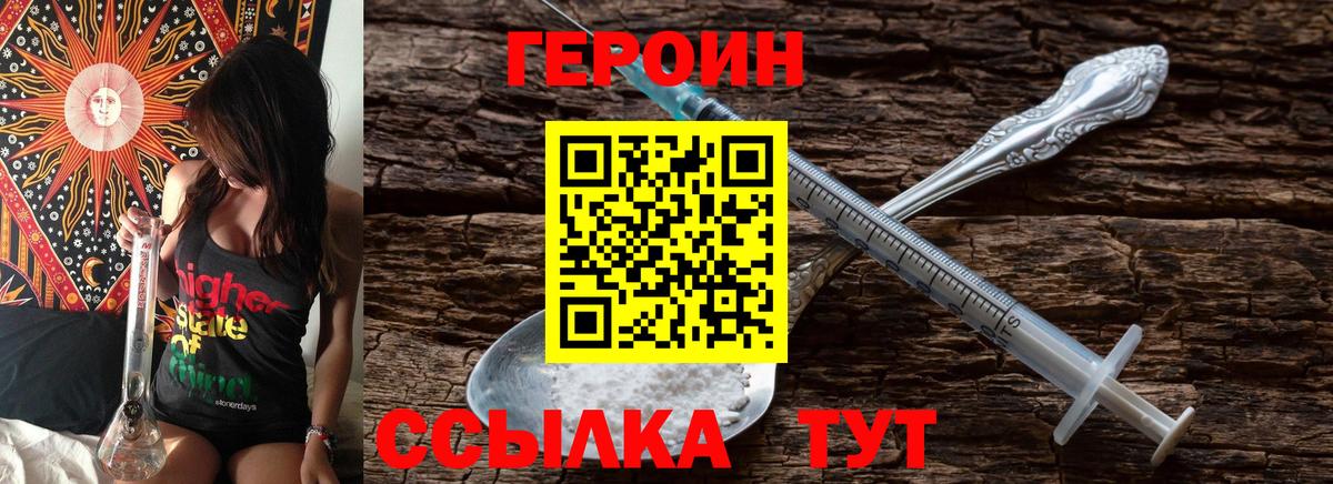 Прокопьевск  Героин гречка  Вход с VPN 