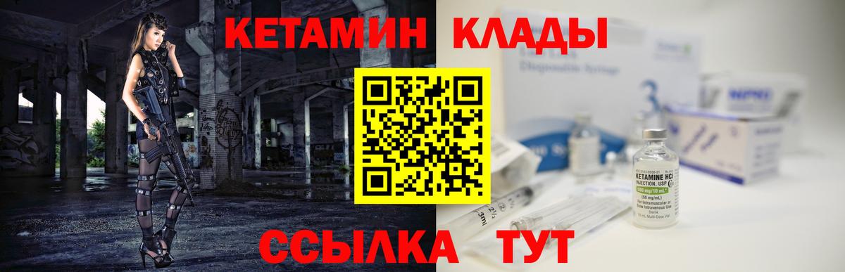 дарк нет как зайти  Кетамин ketamine  Вход с VPN  Прокопьевск 