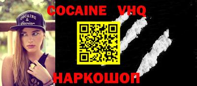 кокаин VHQ Свободный