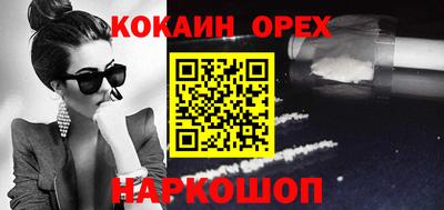 кокаин VHQ Свободный