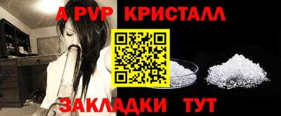 первитин Севастополь