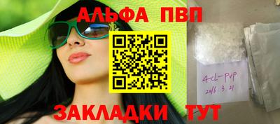 первитин Севастополь