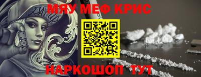 первитин Севастополь