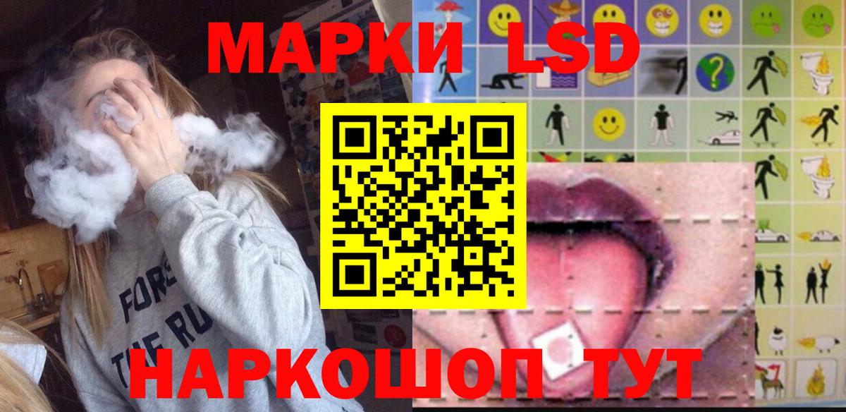 Прокопьевск  LSD-25 экстази ecstasy  Лсд 25 экстази кислота  гидра tor  Вход с VPN 