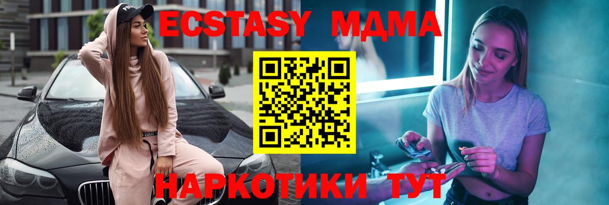 МДМА VHQ  МДМА молли  Вход с VPN  MDMA  Прокопьевск 