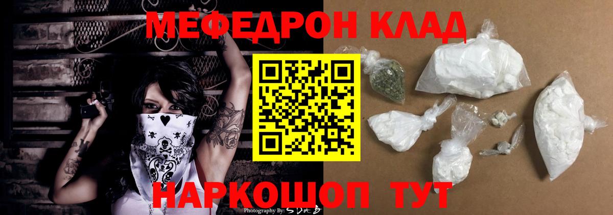 Мефедрон мука Прокопьевск