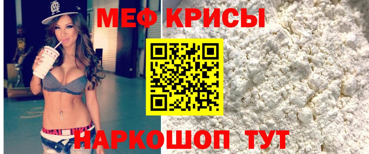 Мефедрон кристаллы  МЯУ-МЯУ 4 MMC  Меф  МЕФ  Вход с VPN  Прокопьевск 