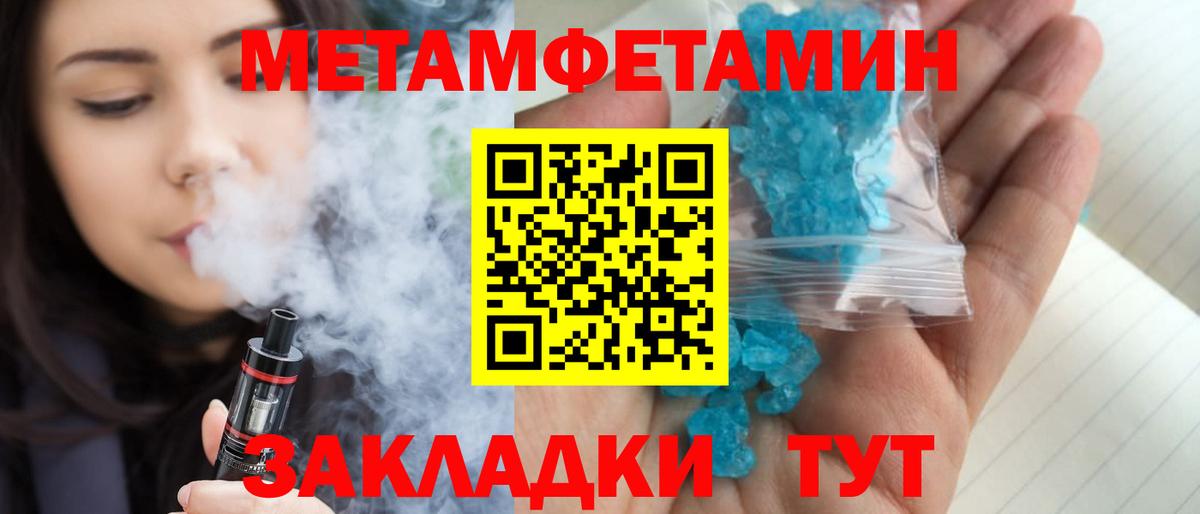 Первитин Methamphetamine  Вход с VPN  Прокопьевск  Первитин Methamphetamine 