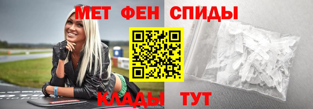Первитин мет Прокопьевск
