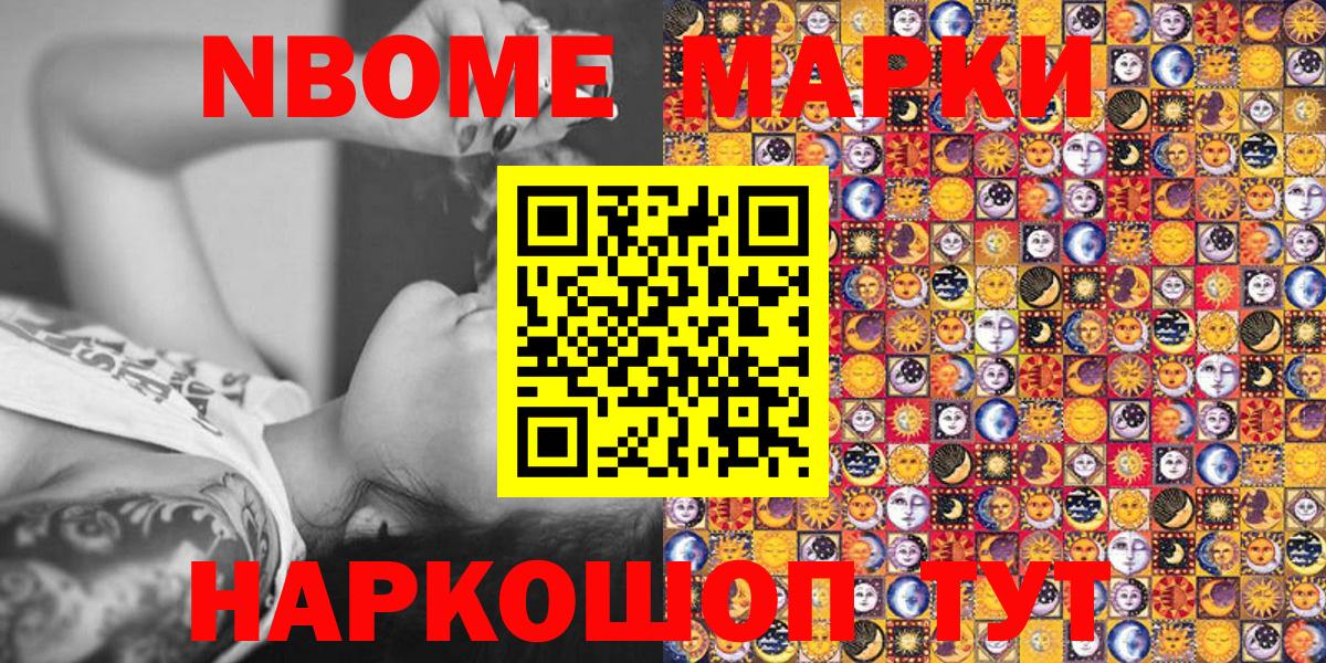 Наркотические марки 1,8мг Прокопьевск