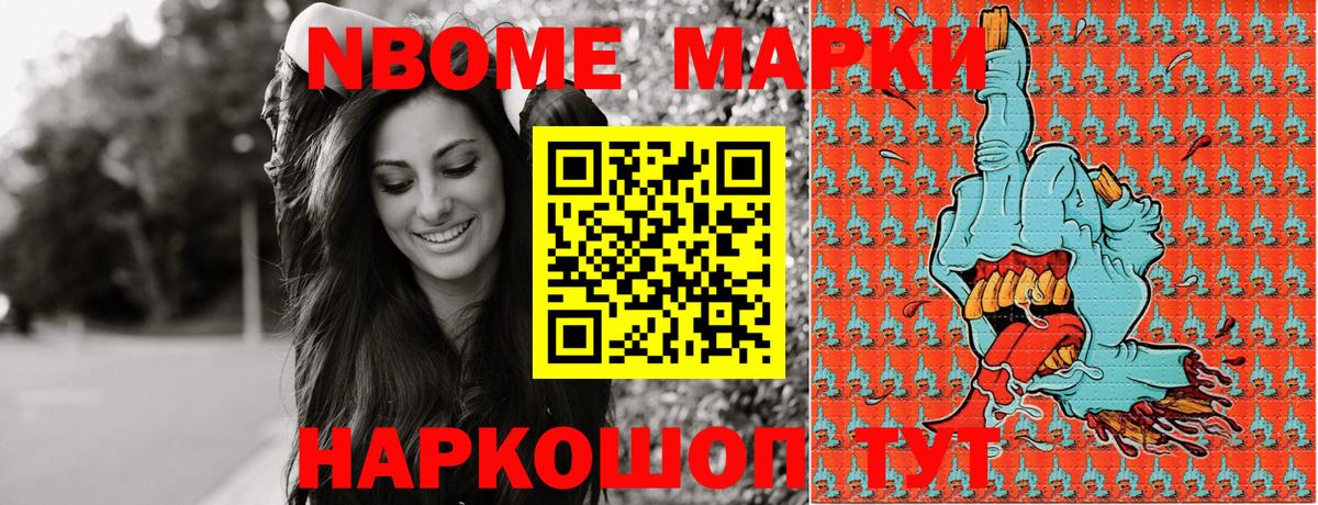 Прокопьевск  Наркотические марки 1500мкг  Вход с VPN 