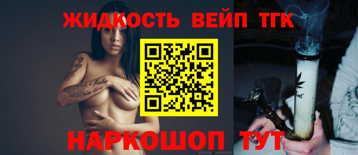 ТГК гашишное масло Прокопьевск